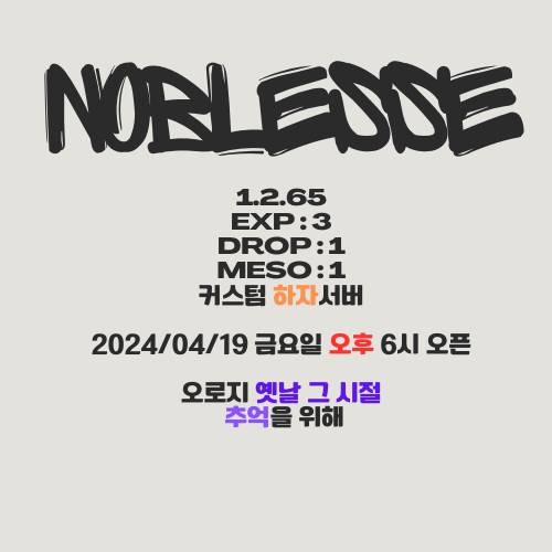 Noblesse_2.png
