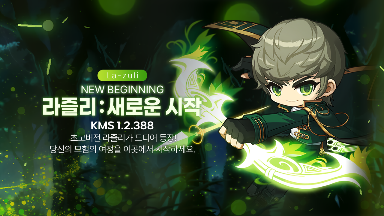 라즐리 홍보용지.png