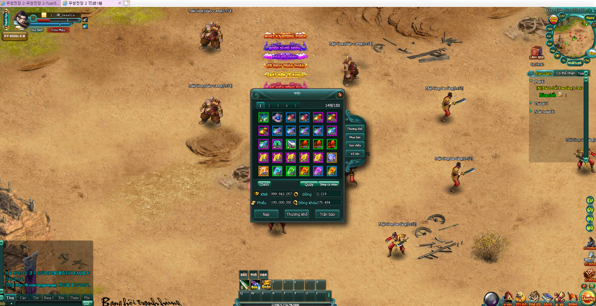 무쌍전장 인게임 2.png