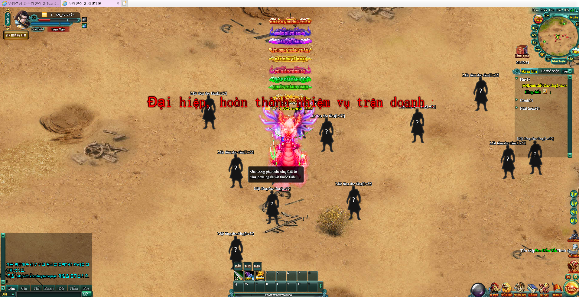 무쌍전장 인게임 1.png