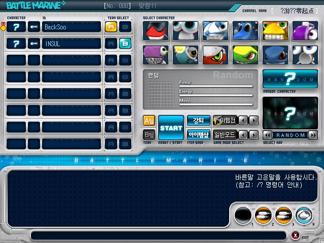 배틀마린 스샷 2.jpg
