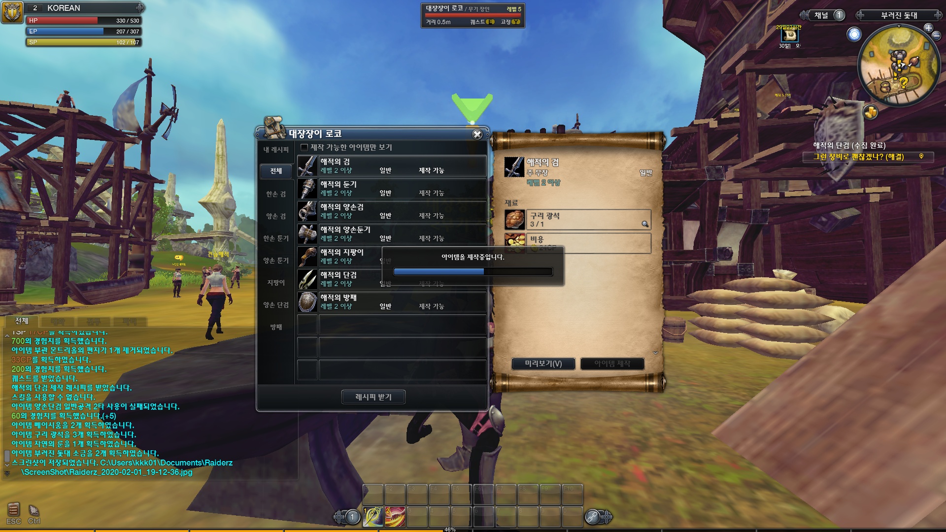 Raiderz_2020-02-01_19-12-52.jpg