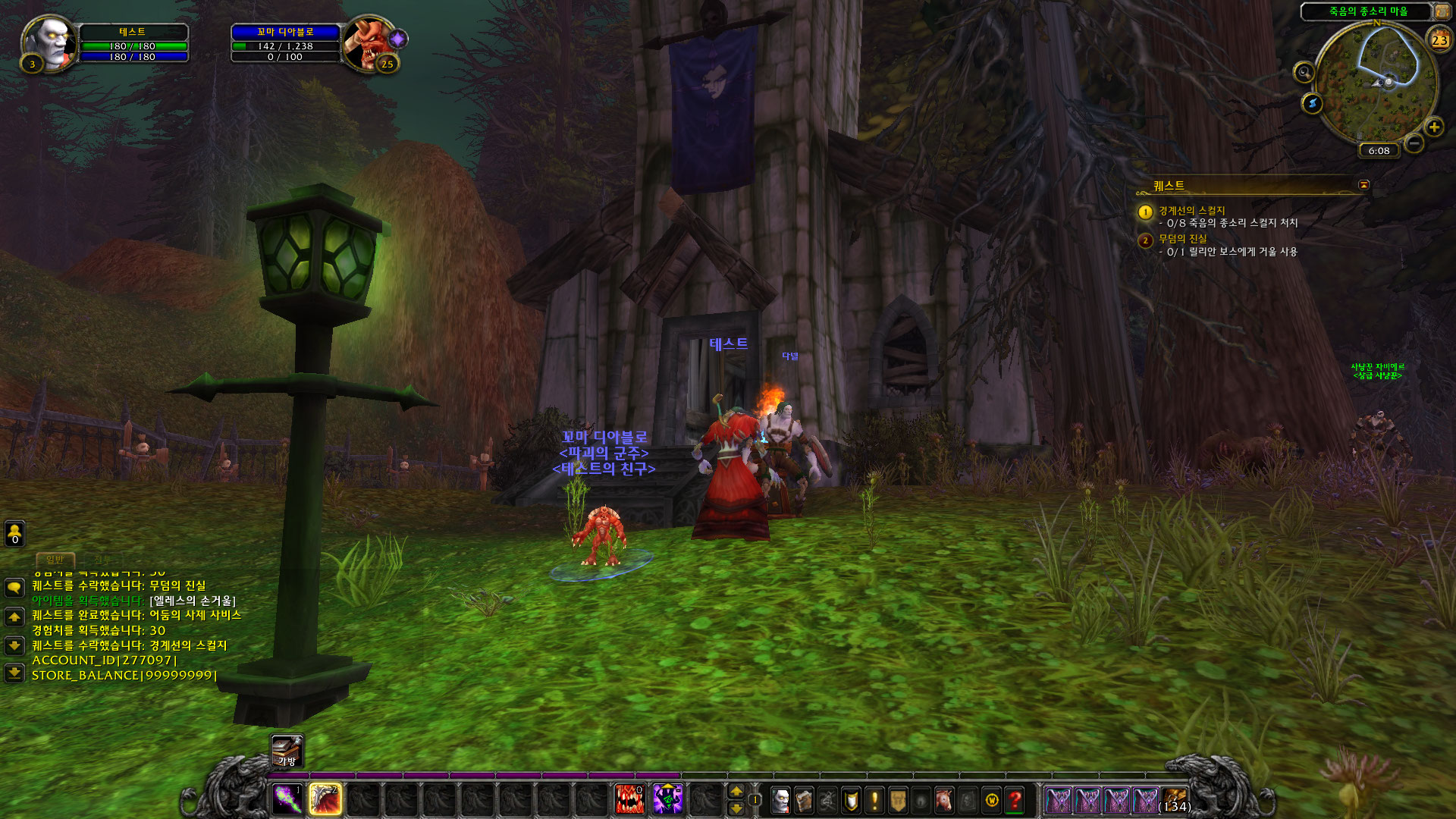 WoWScrnShot_062320_180855.jpg