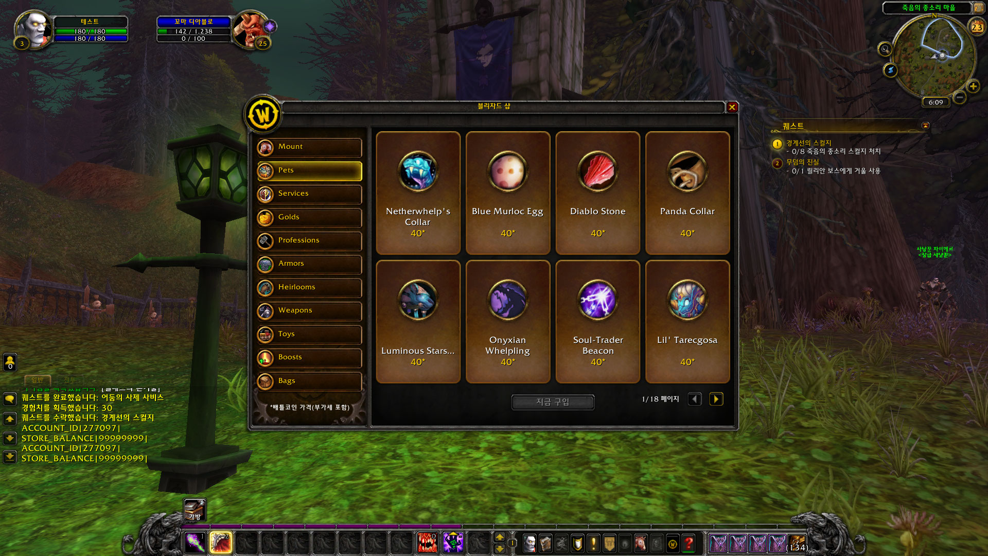 WoWScrnShot_062320_180926.jpg