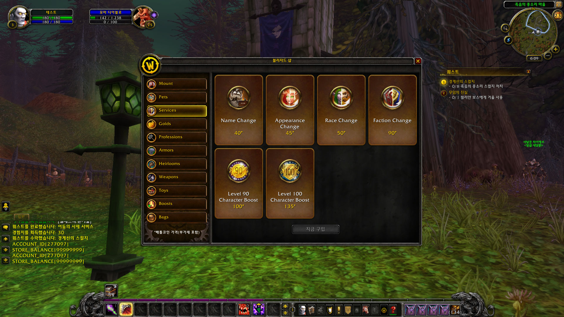 WoWScrnShot_062320_180929.jpg
