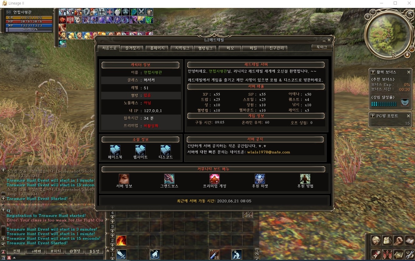 린2레드데빌1.jpg