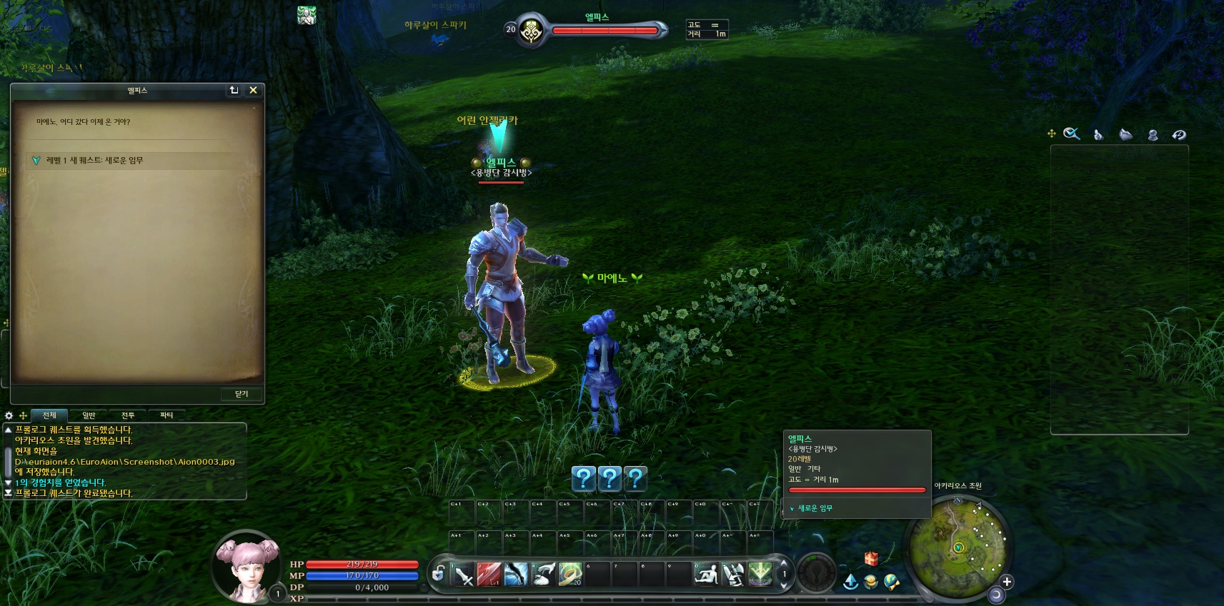 Aion0004.jpg