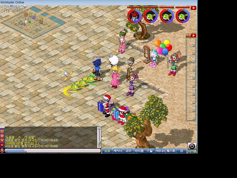 시크릿팩 구축완료.jpg