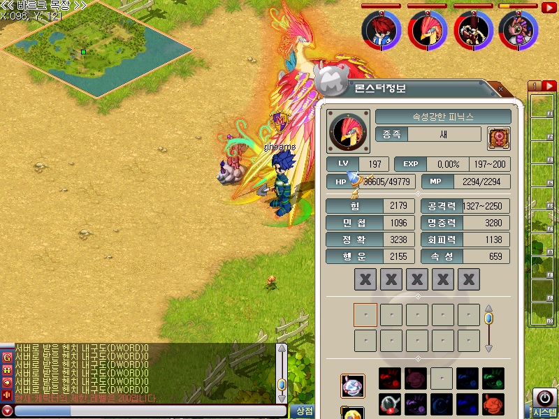 피닉스 스샷 ㅎㅎ.jpg