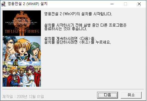 영웅전설2.png