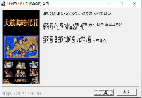 대항해시대2.png