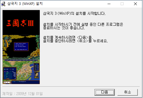 삼국지3.png