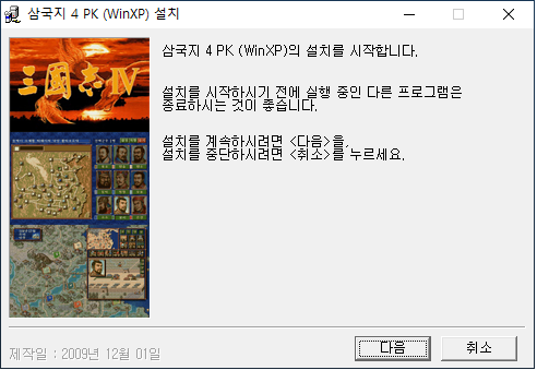 삼국지4PK.png