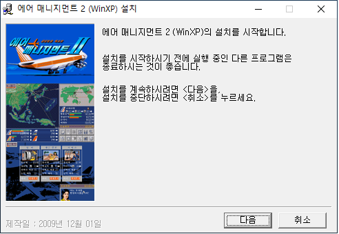 에어매니지먼트2.png