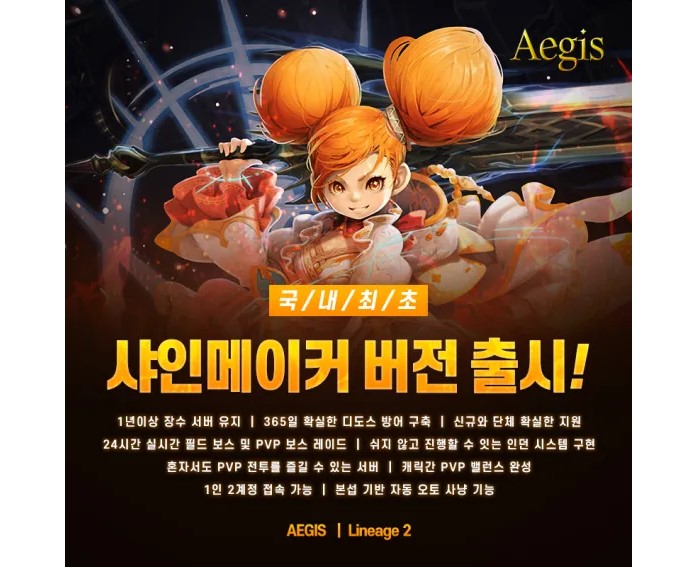 아이기스.jpg