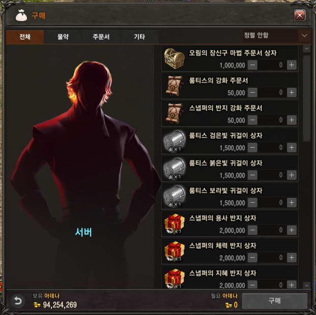 상점 확인.png