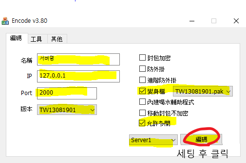 대만편집기.png