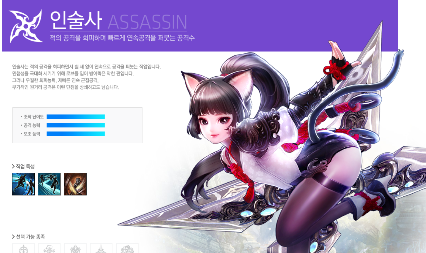 테라 인술사.PNG