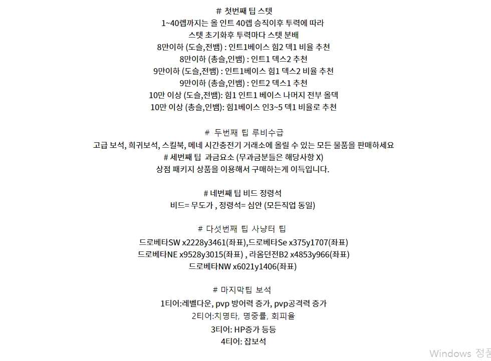 다덴m 공략.jpg