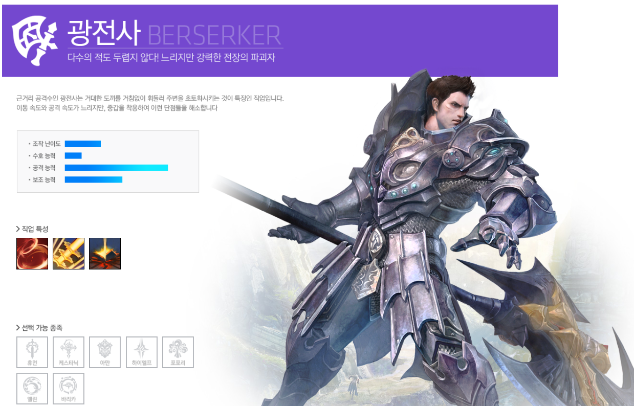 테라 광전사.PNG