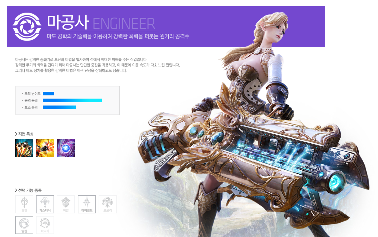 테라 마공사.PNG