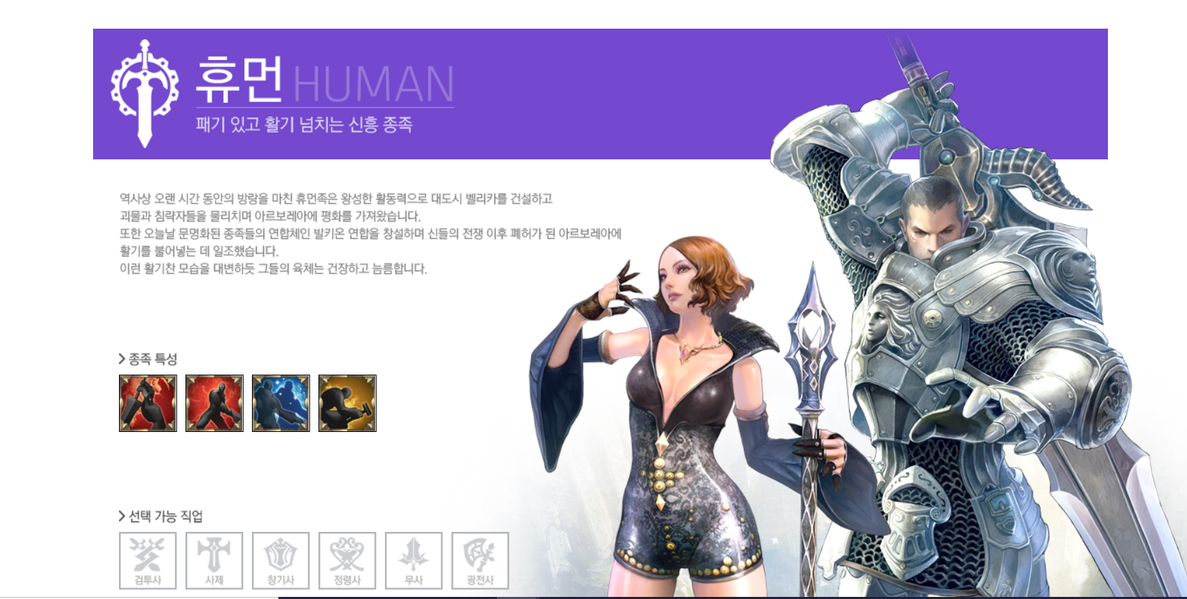 테라 휴먼.PNG