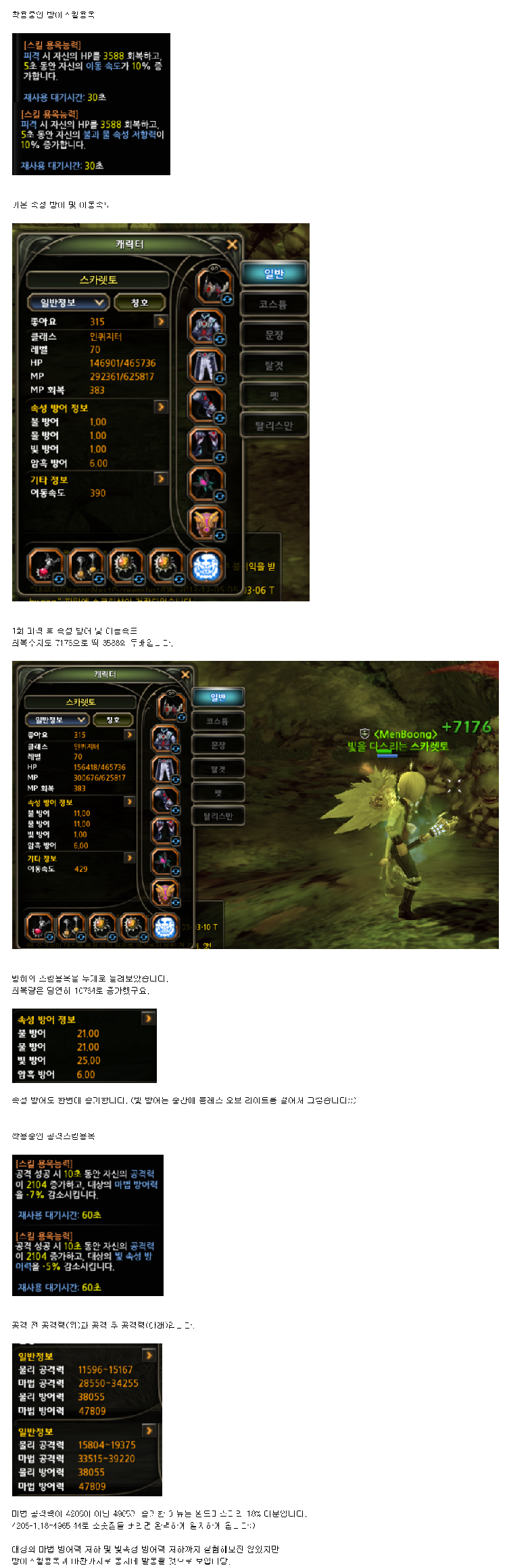 스킬용옥은 동시에 발동됩니다..png
