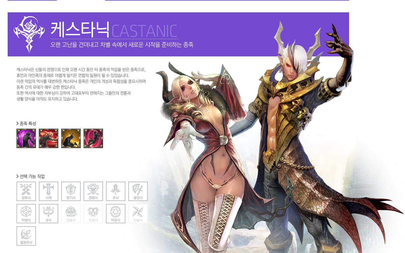 테라 케스타닉.PNG