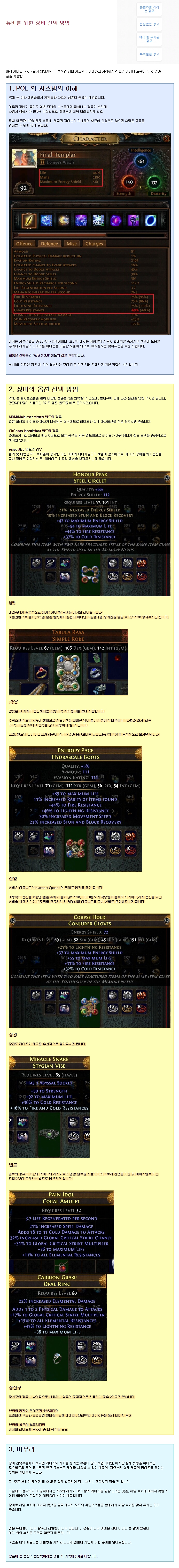 뉴비장비선택방법.jpeg