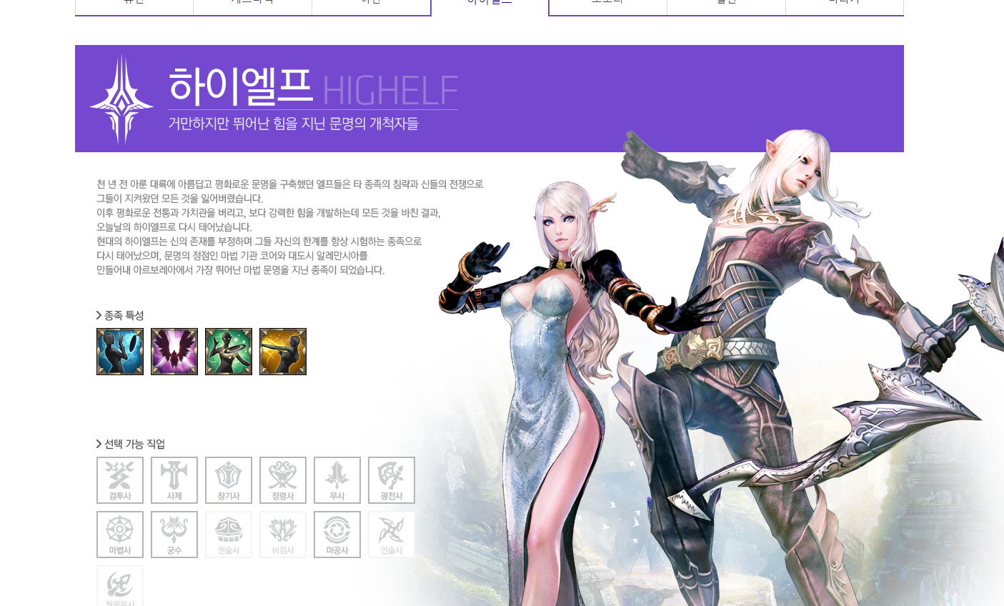 테라 하이엘프.PNG