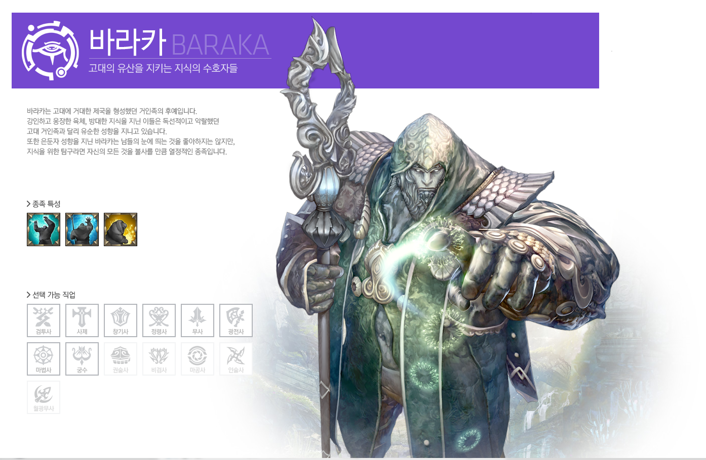 테라 바라카.PNG