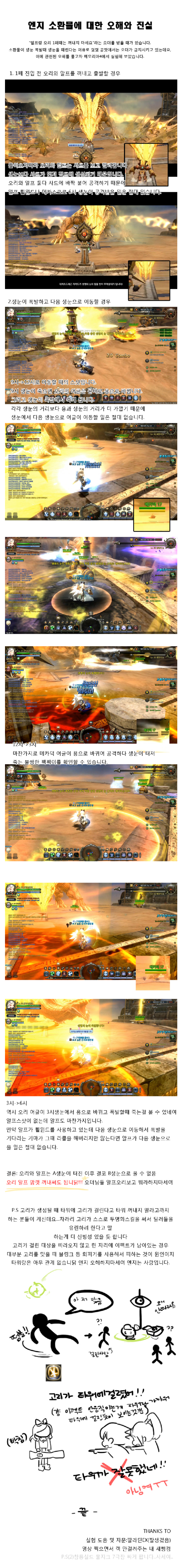 사드 1페에서 오리 알프 금지 .png