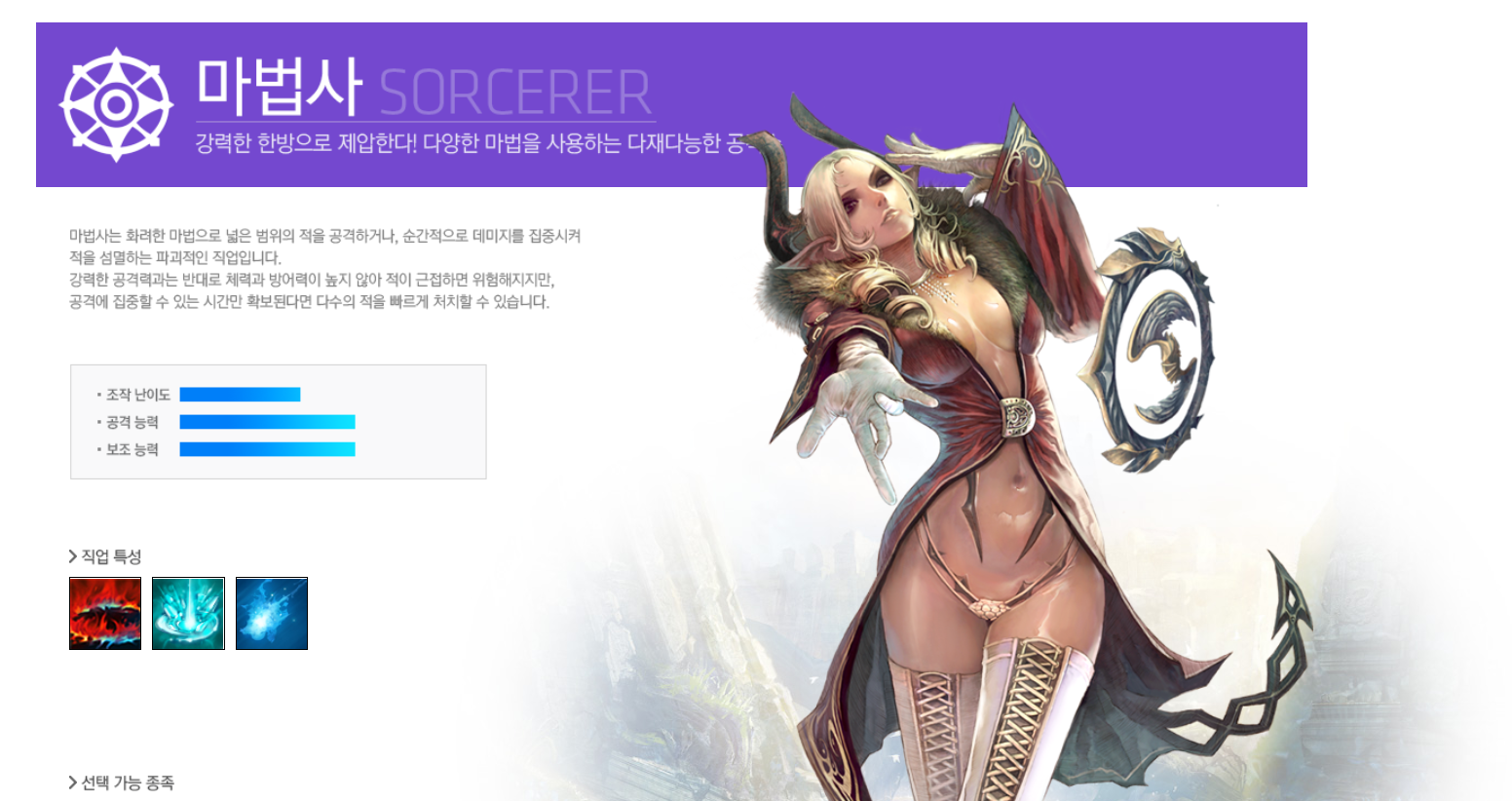 테라 마법사.PNG