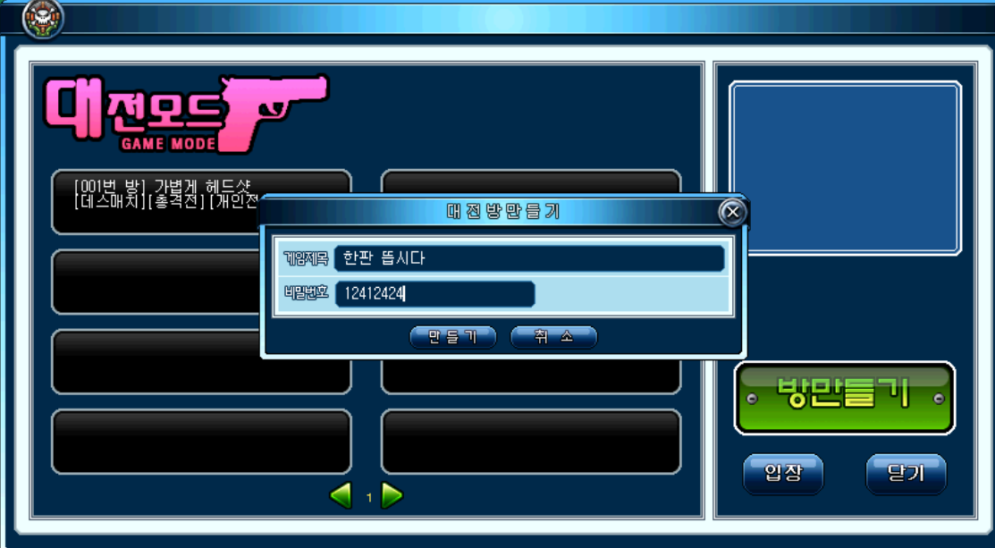 대전.PNG