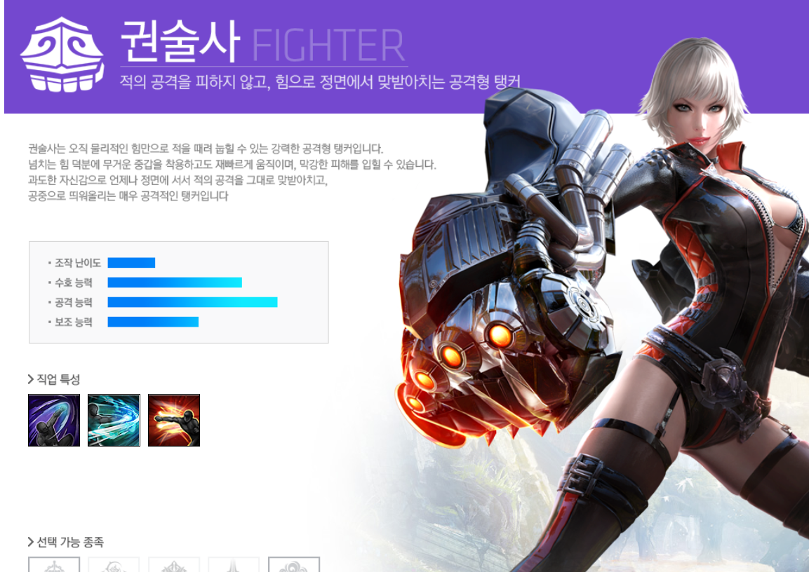 테라 권술사.PNG