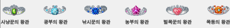 왕관.PNG