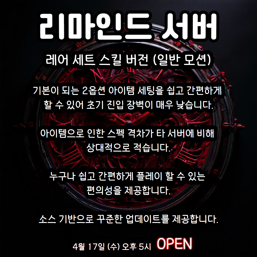 리마인드 서버.jpg