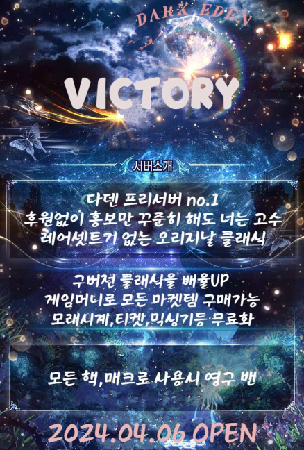 빅토리홍보보 포스터~.png