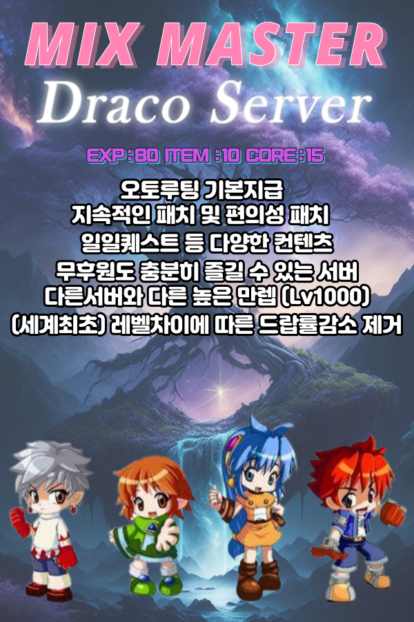 Draco-Server.png