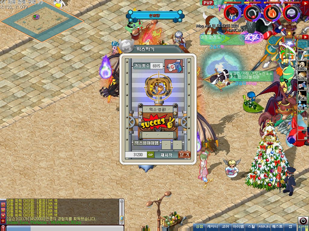 MixMaster_94.jpg