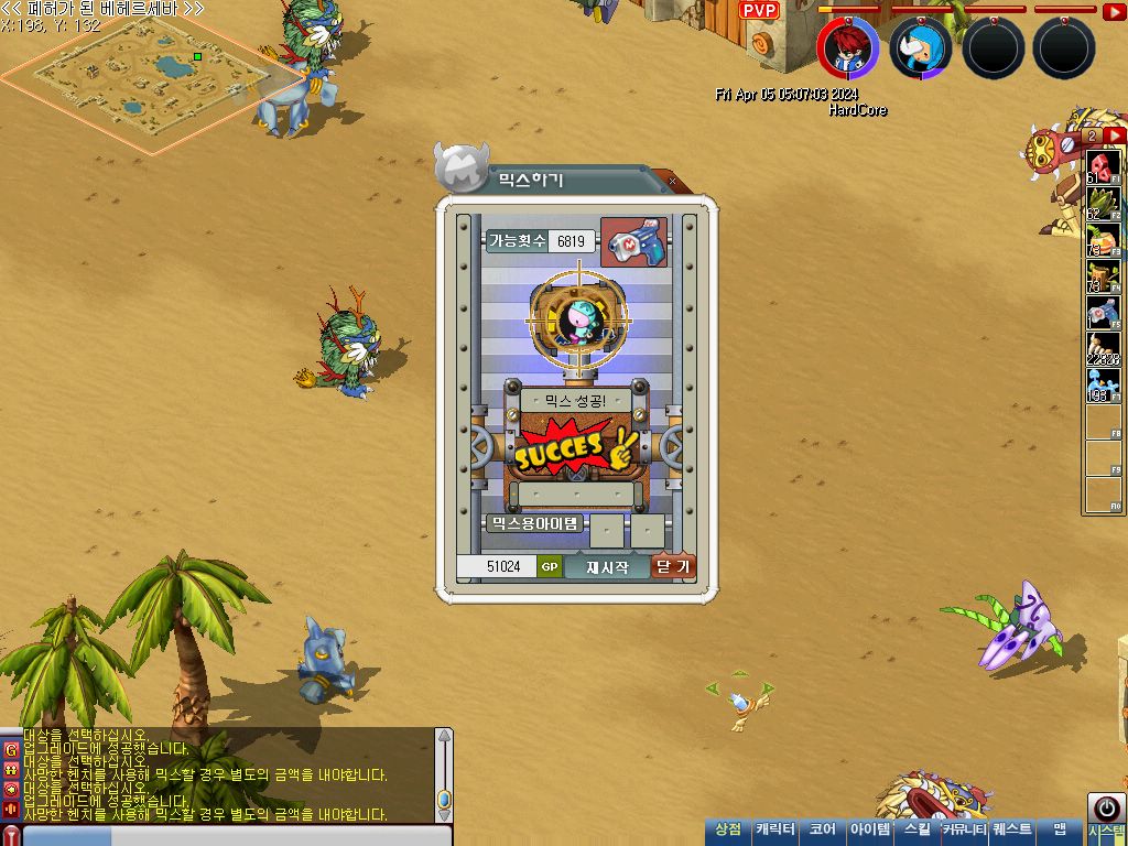 MixMaster_102.jpg
