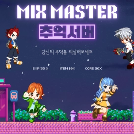 추억서버 홍보.png