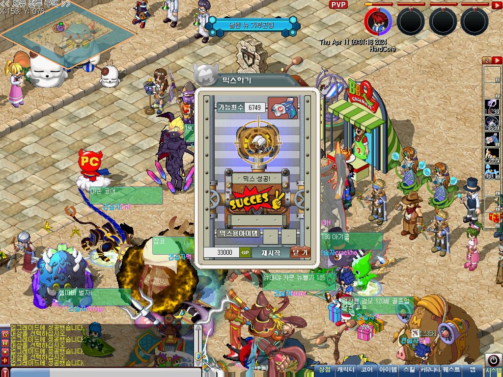 MixMaster_114.jpg