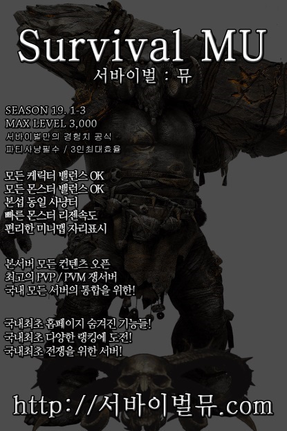 서바이벌홍보123.jpg