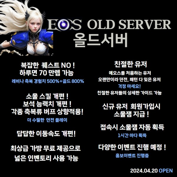 에오스 홍보.jpg