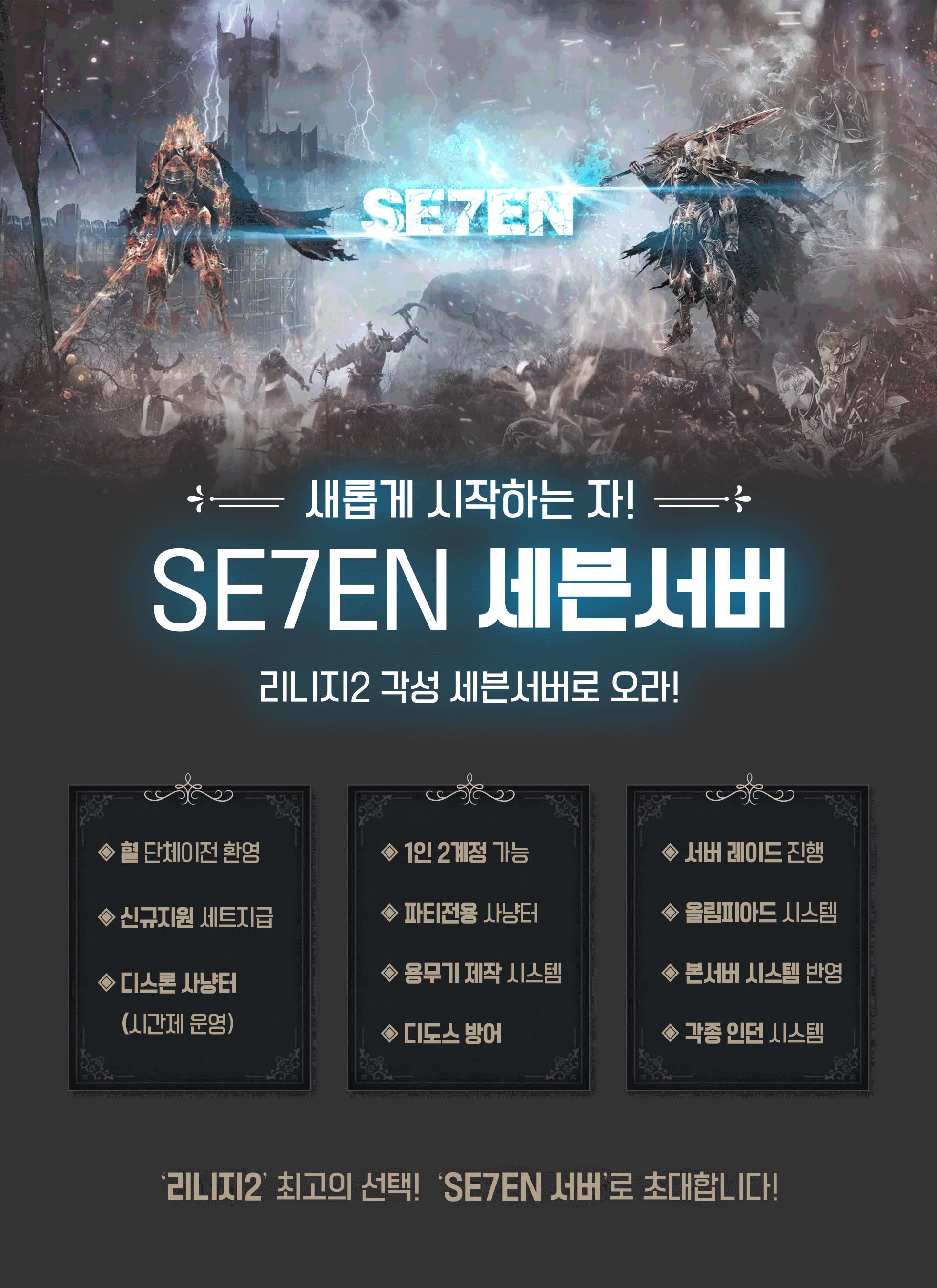 SE7EN3.jpg