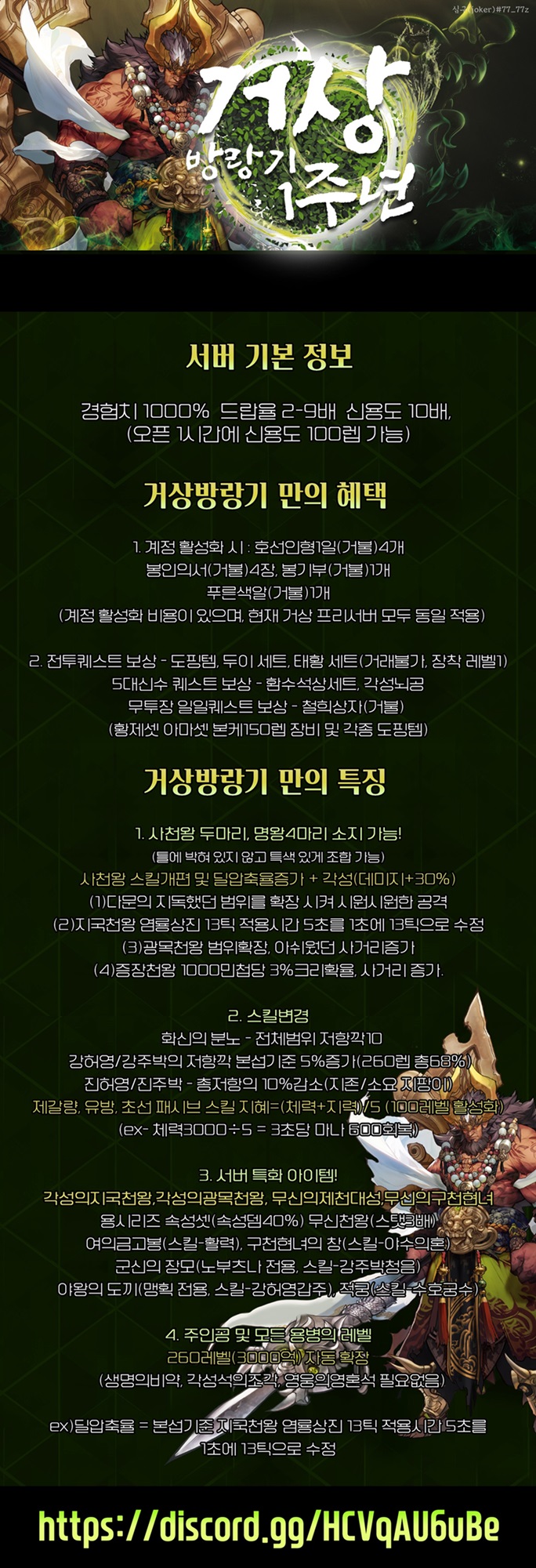 거상프리홍보.jpg