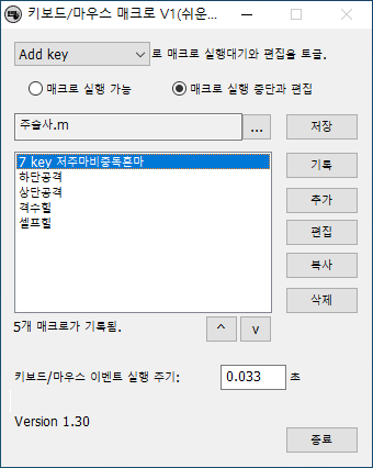 키매크로(스샷 업로드용).png