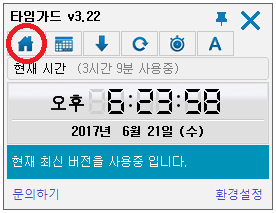 타임.png