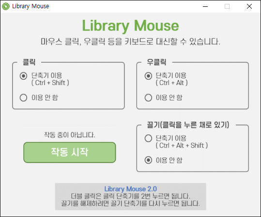 LibraryMouse+스.png